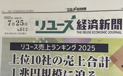 今年もランキングに掲載されました。